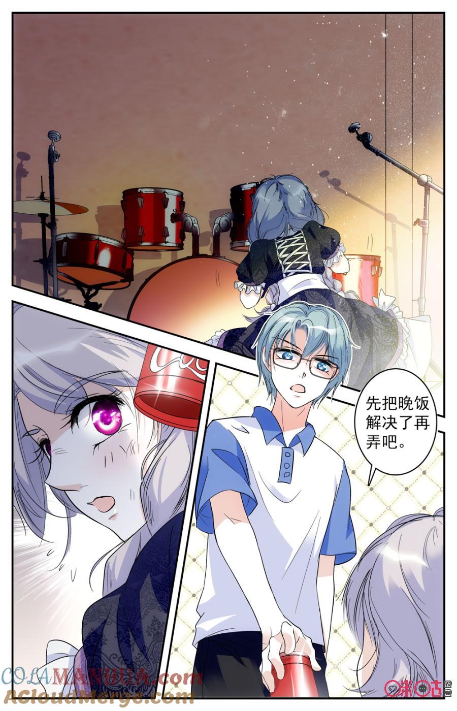 《青柠之夏》第50话 第9页
