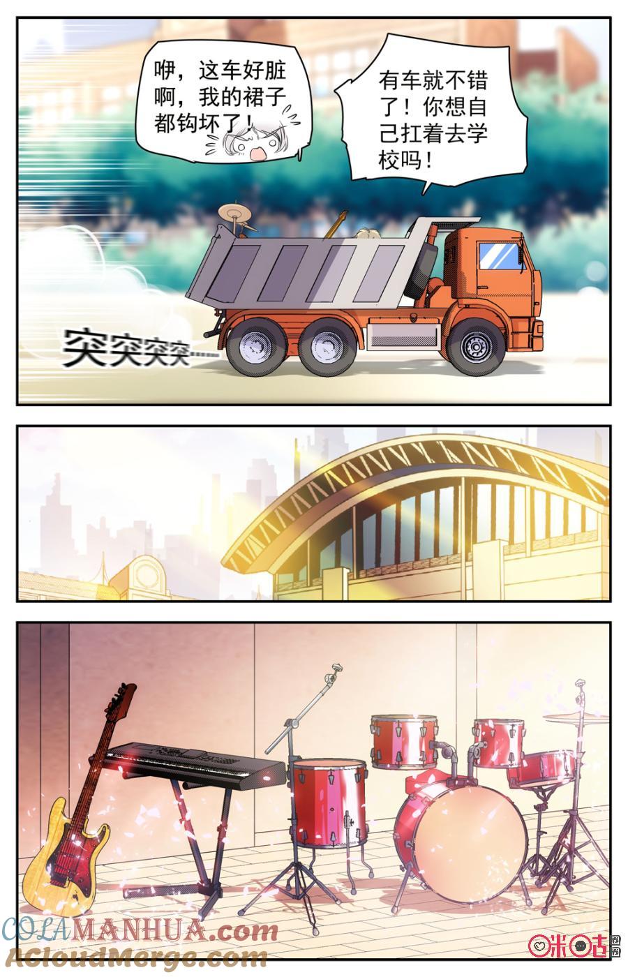 《青柠之夏》第50话 第5页