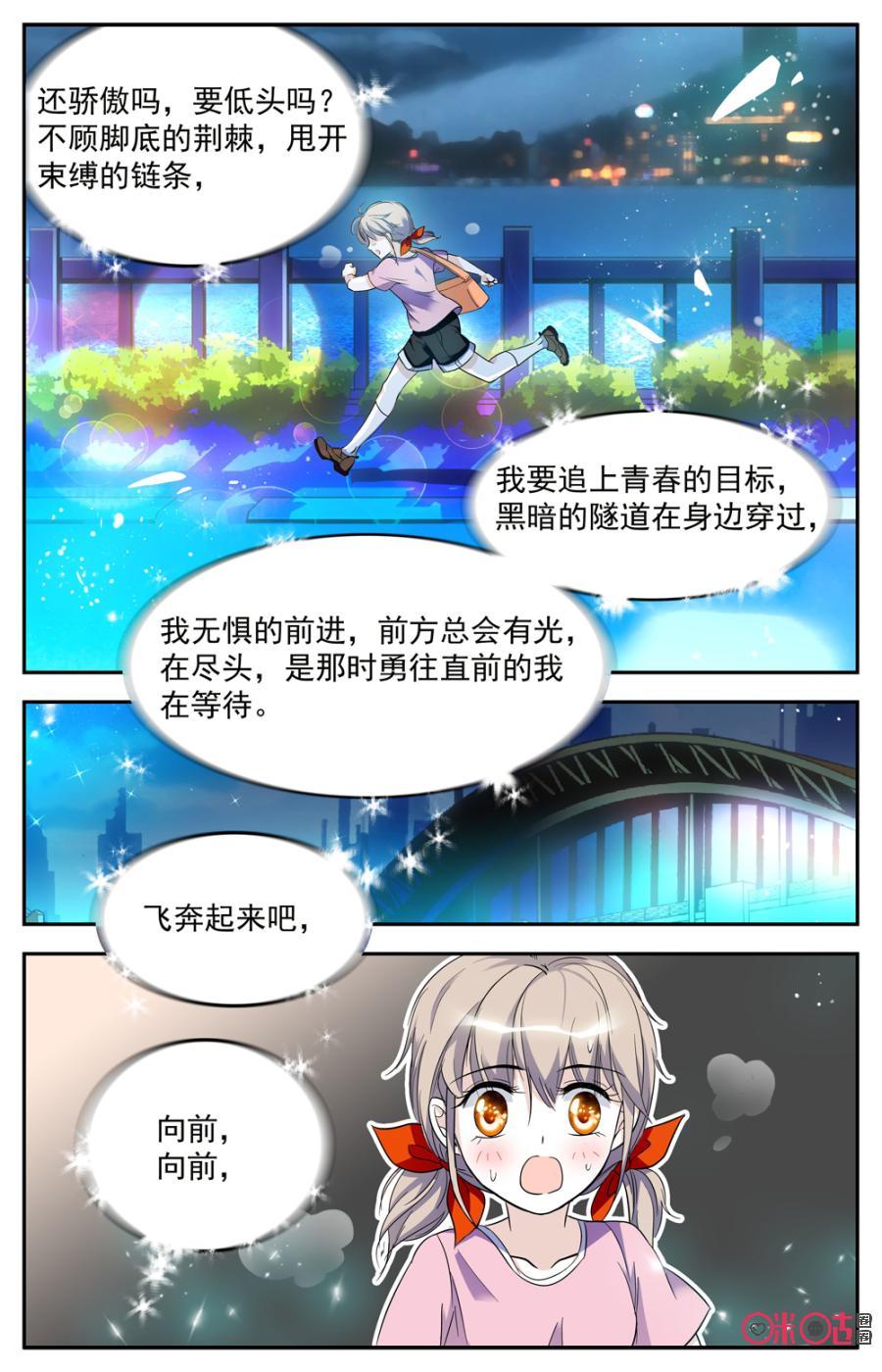 《青柠之夏》第50话 第14页