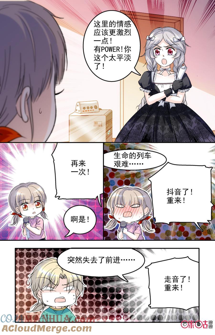 《青柠之夏》第51话 第7页