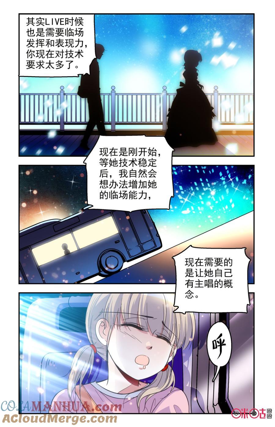 《青柠之夏》第51话 第15页