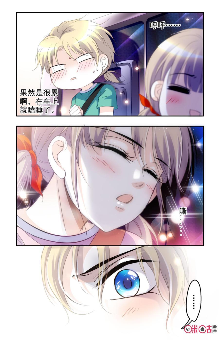 《青柠之夏》第51话 第16页