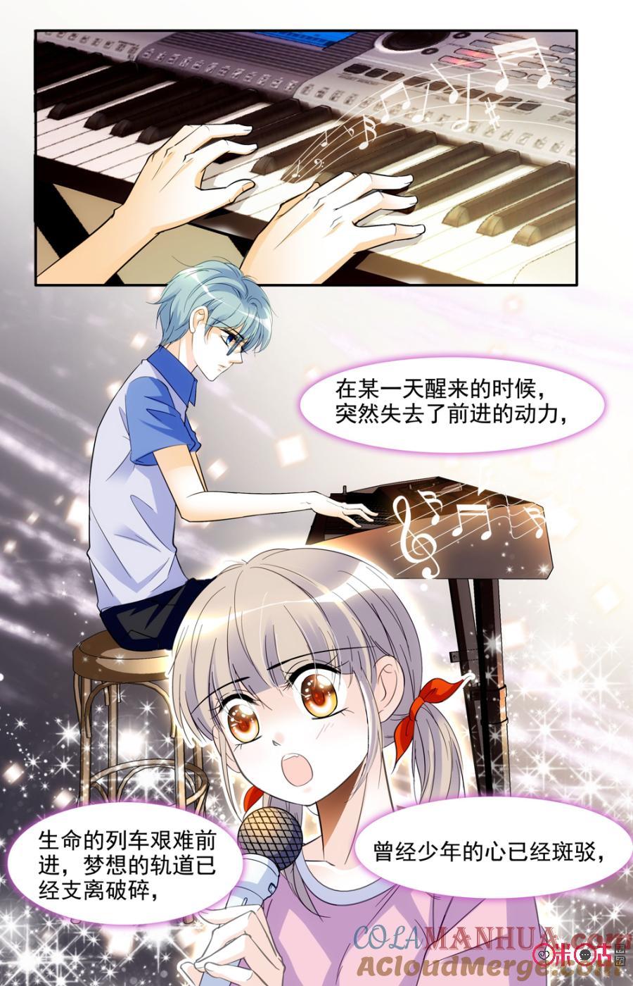 《青柠之夏》第51话 第5页