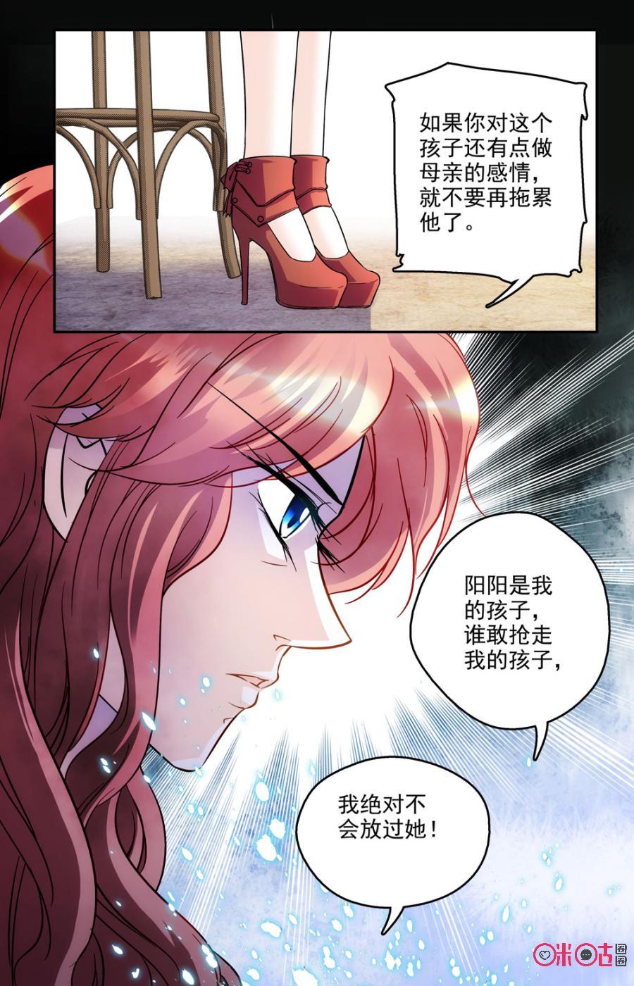 《青柠之夏》第51话 第4页