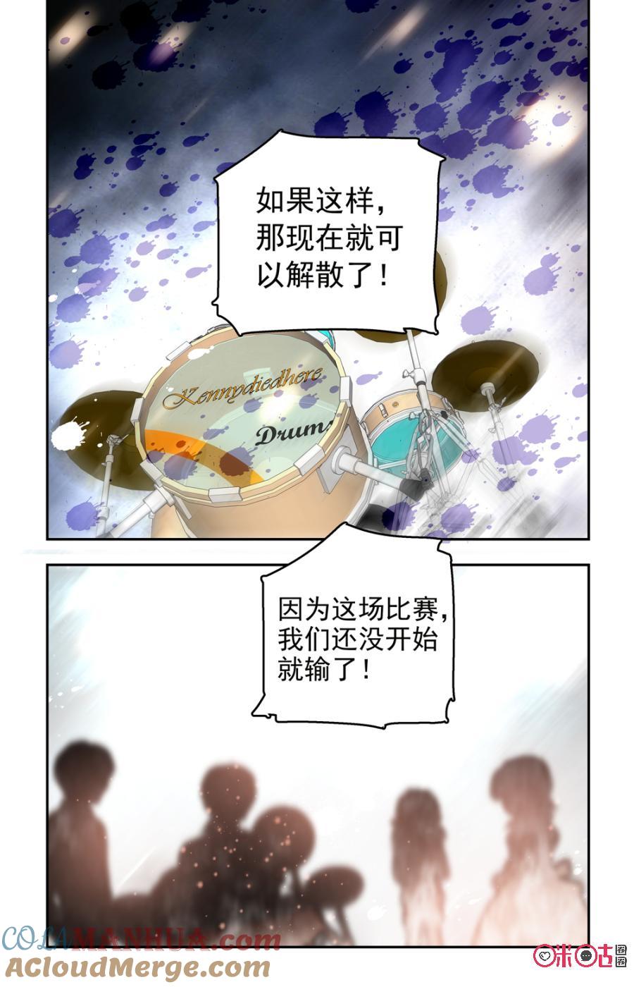 《青柠之夏》第51话 第11页