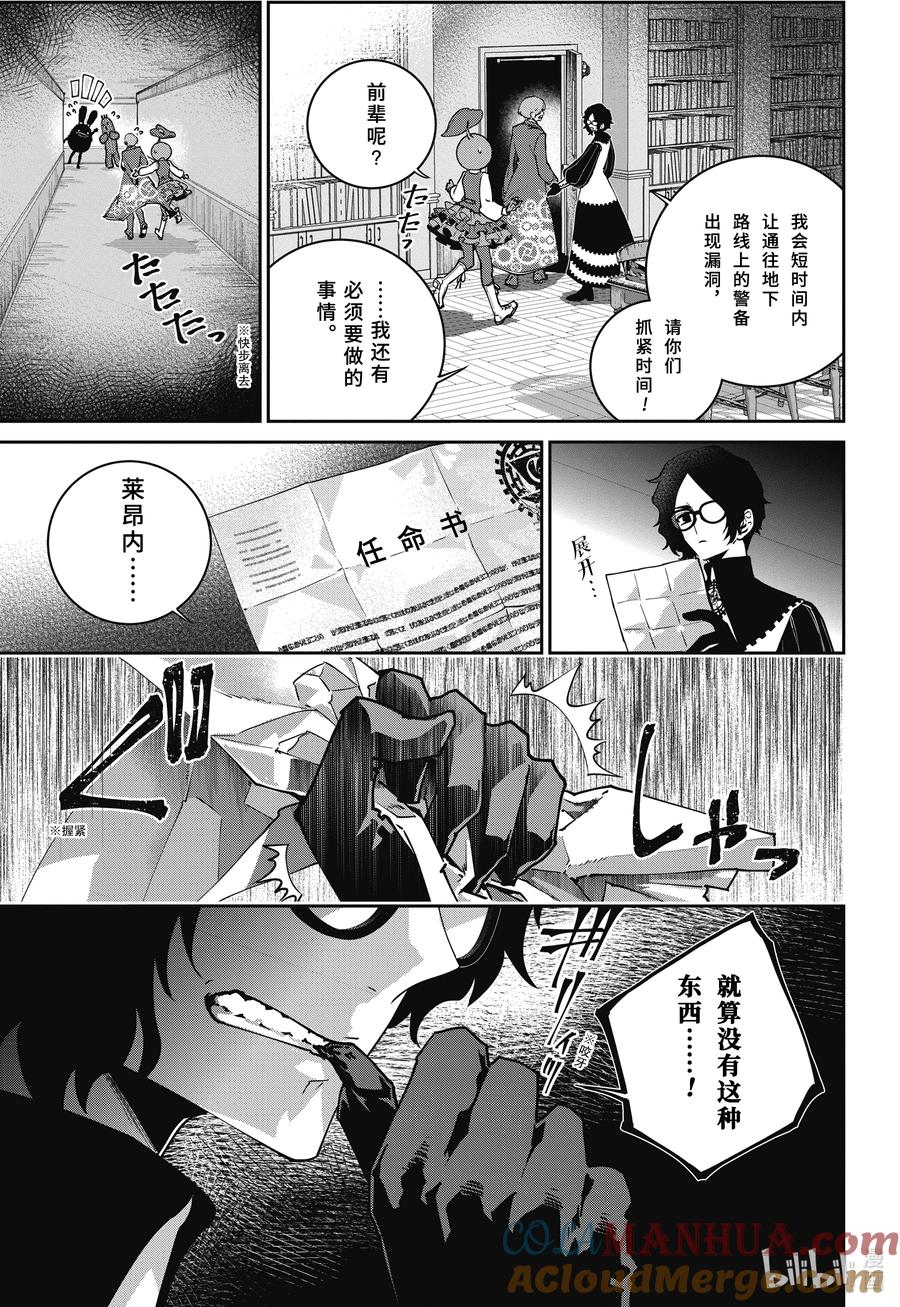 最终幻想 迷途的异乡人 52 不安的心 第7页