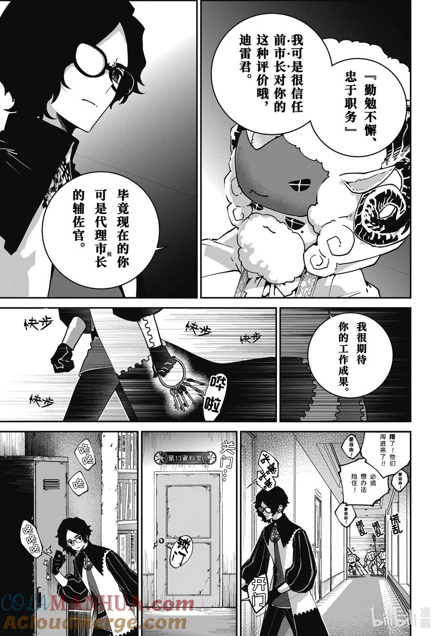 最终幻想 迷途的异乡人 52 不安的心 第5页