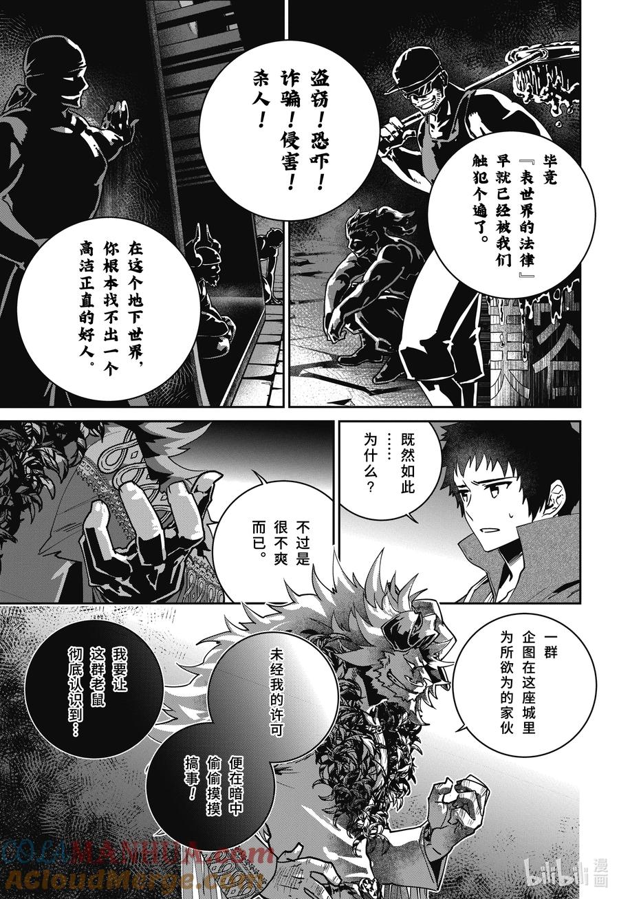 最终幻想 迷途的异乡人 52 不安的心 第17页