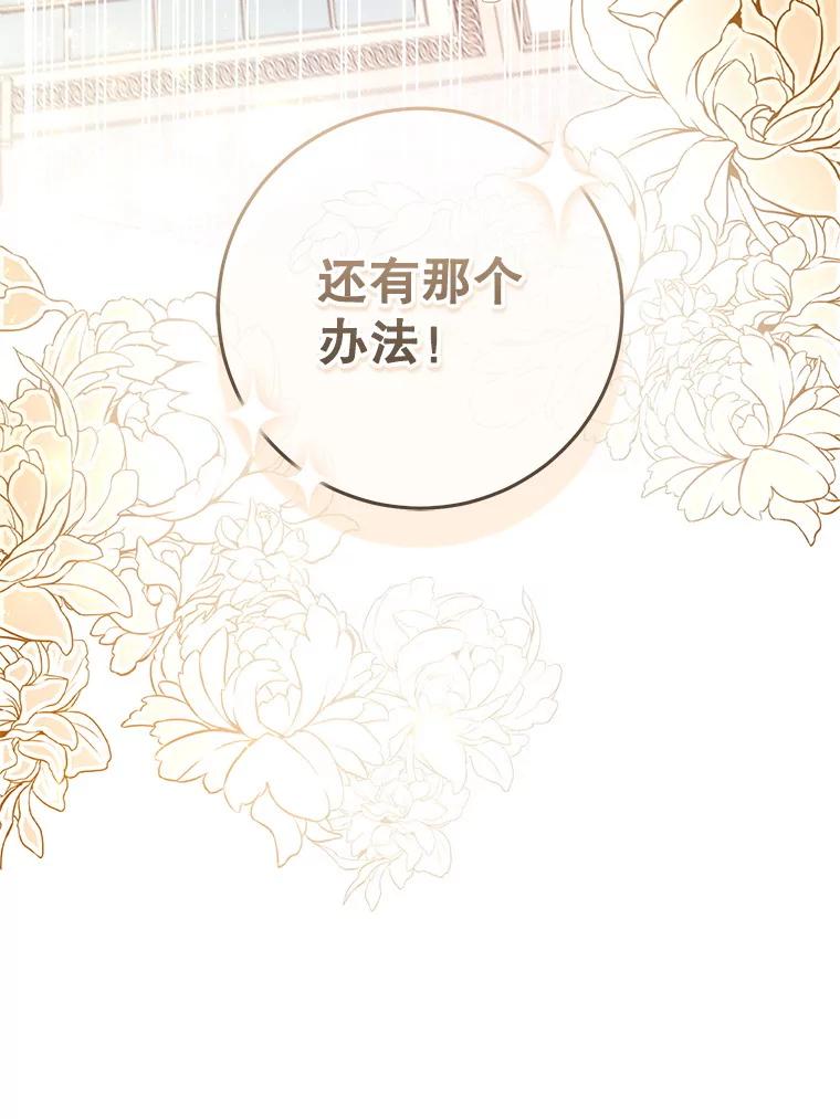 《做个恶女好安逸？》51.新项目 第39页