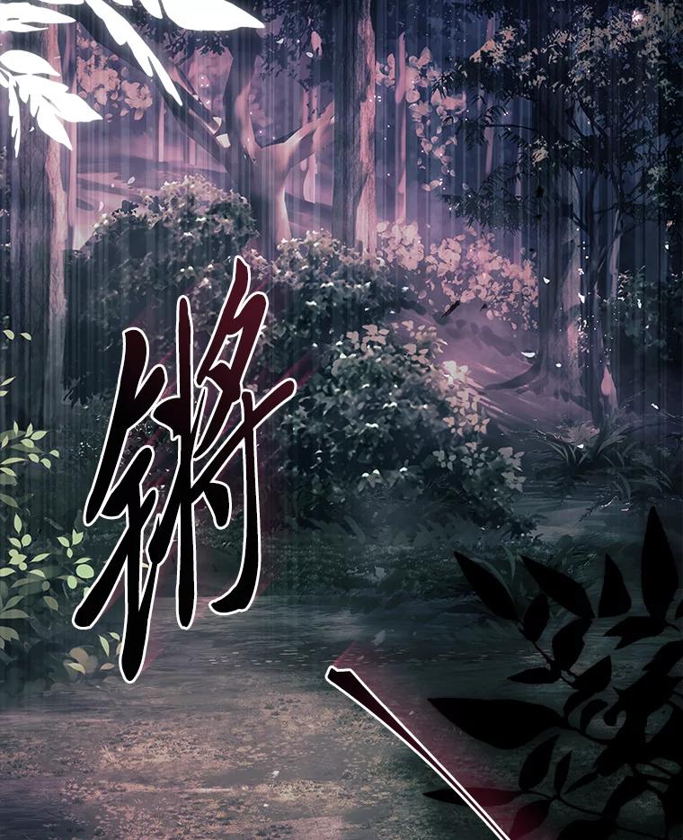 男主角喜欢的都可以 57.预知的未来 第2页