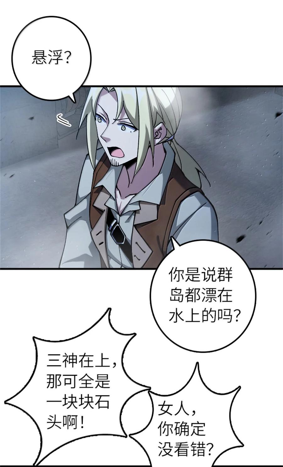 放开那个女巫 664 天海 第2页