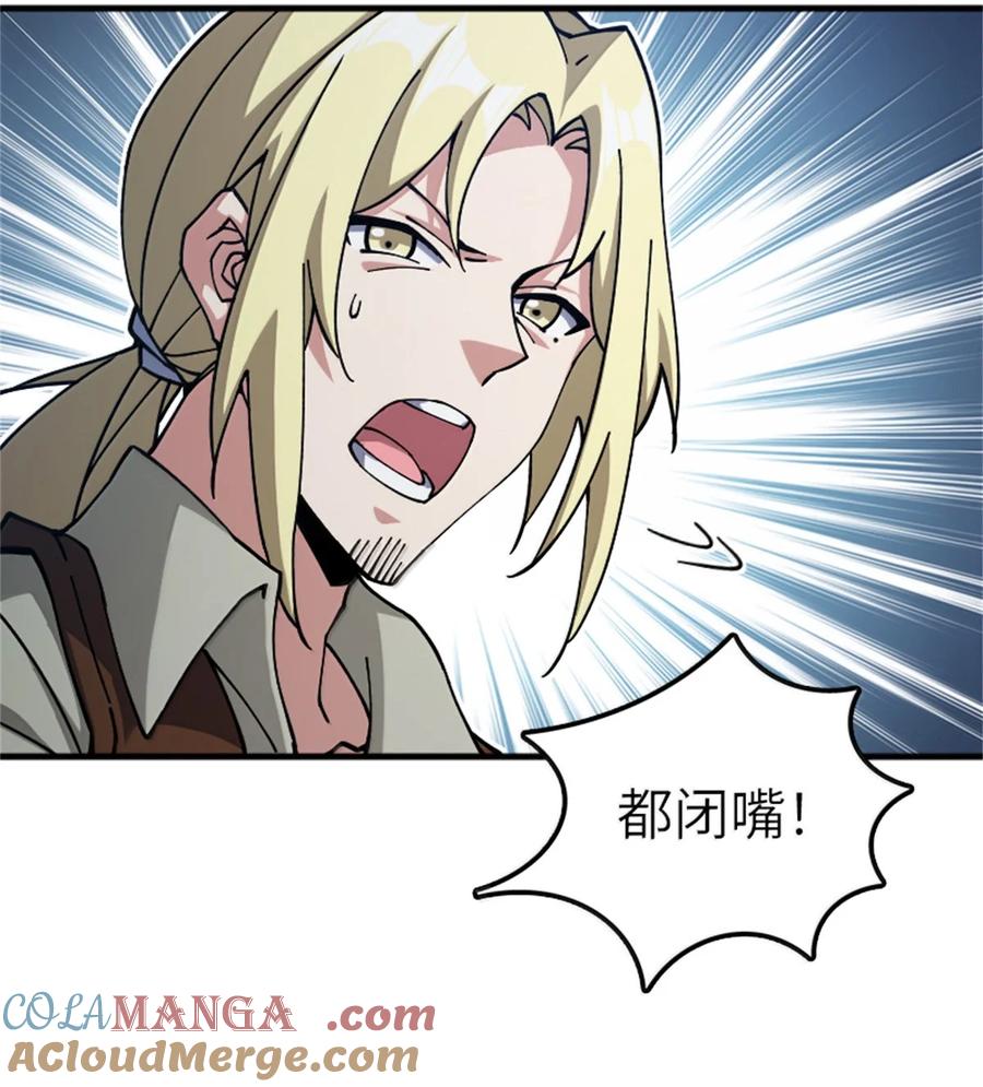 放开那个女巫 664 天海 第4页