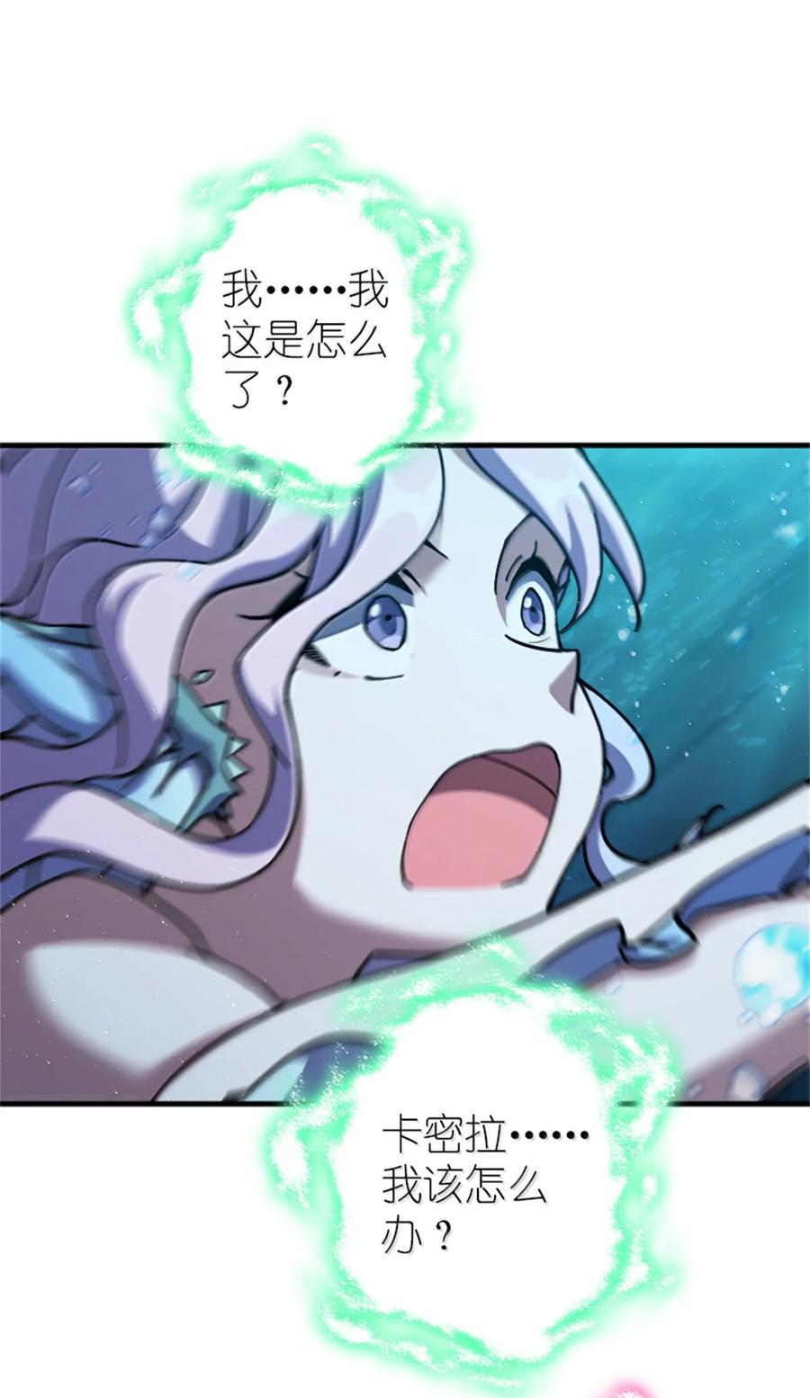 放开那个女巫 664 天海 第21页