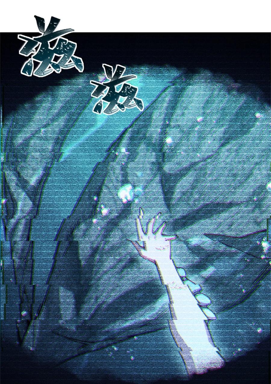 放开那个女巫 664 天海 第12页