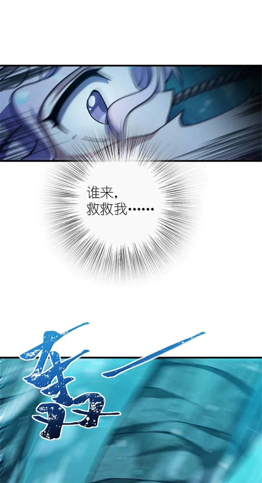 放开那个女巫 664 天海 第24页