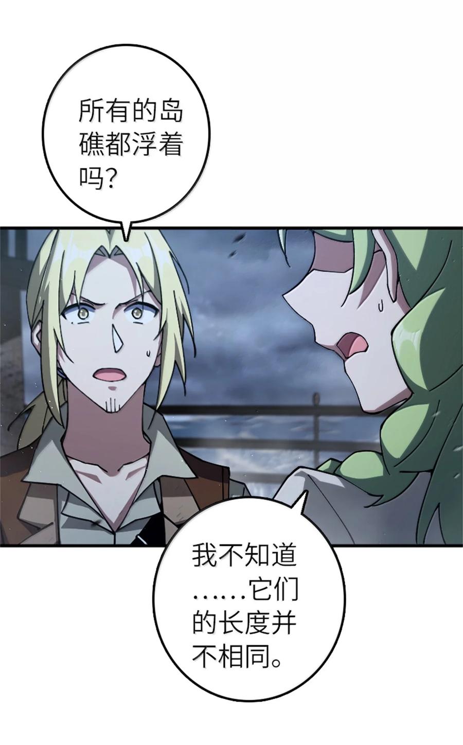 放开那个女巫 664 天海 第5页