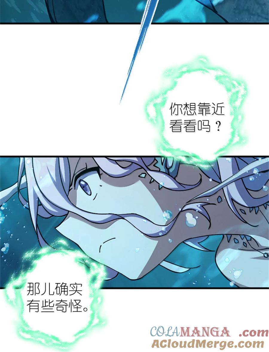 放开那个女巫 664 天海 第10页