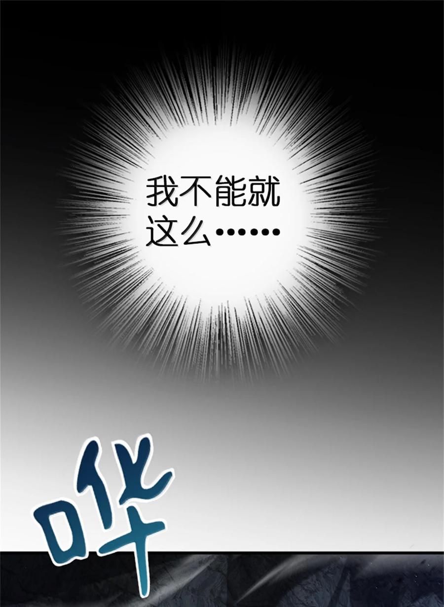 放开那个女巫 664 天海 第36页