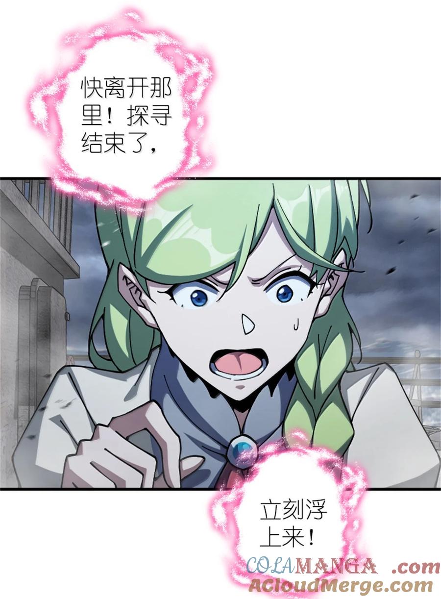 放开那个女巫 664 天海 第19页