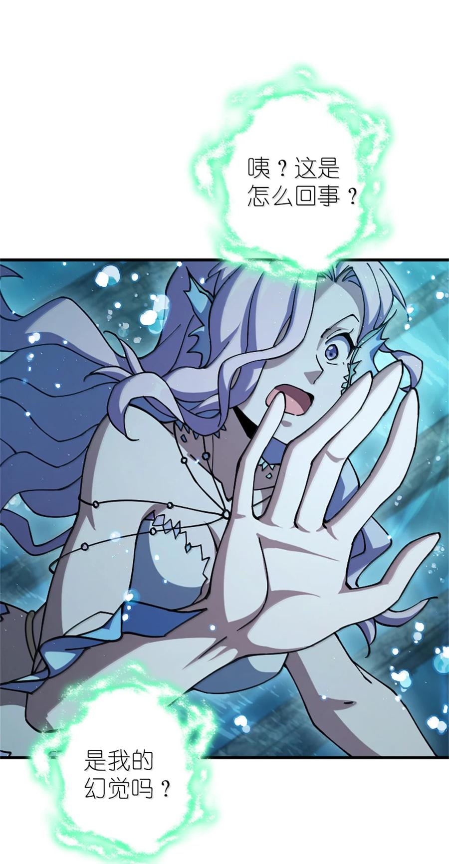 放开那个女巫 664 天海 第14页