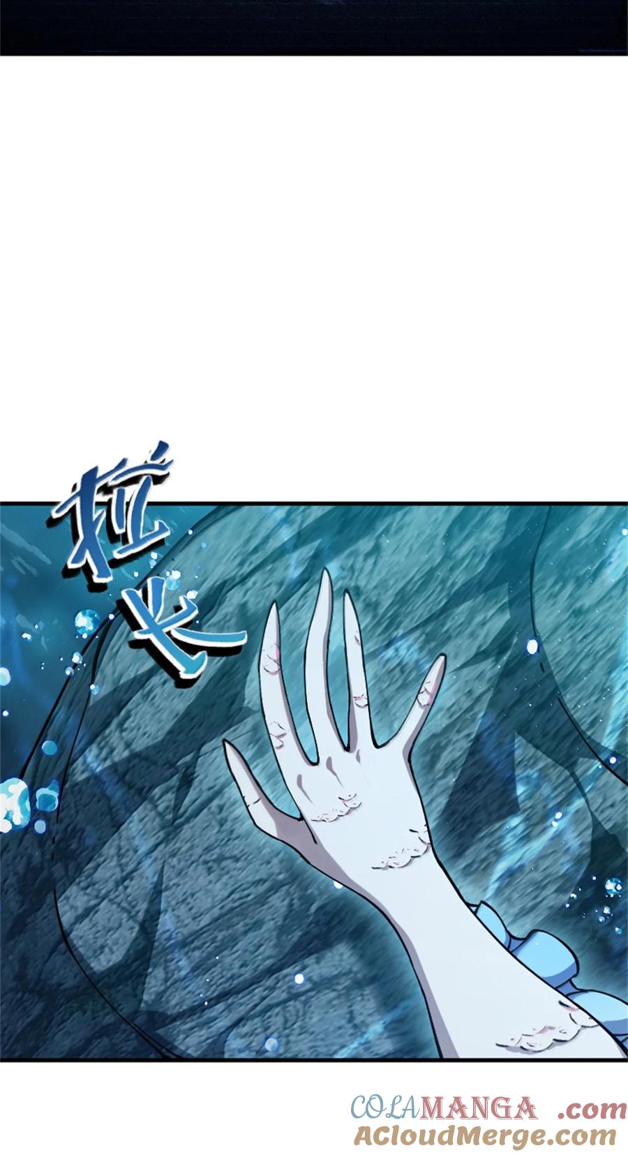 放开那个女巫 664 天海 第13页