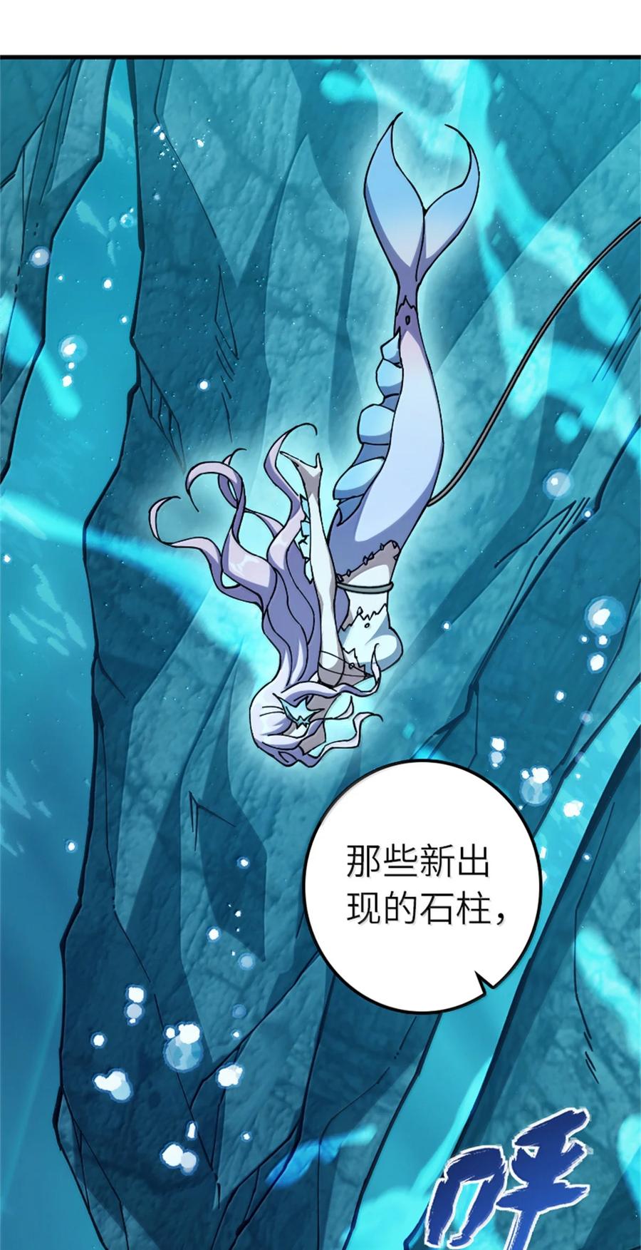 放开那个女巫 664 天海 第6页