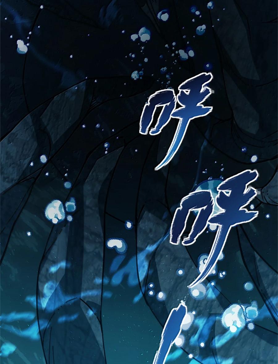 放开那个女巫 664 天海 第9页
