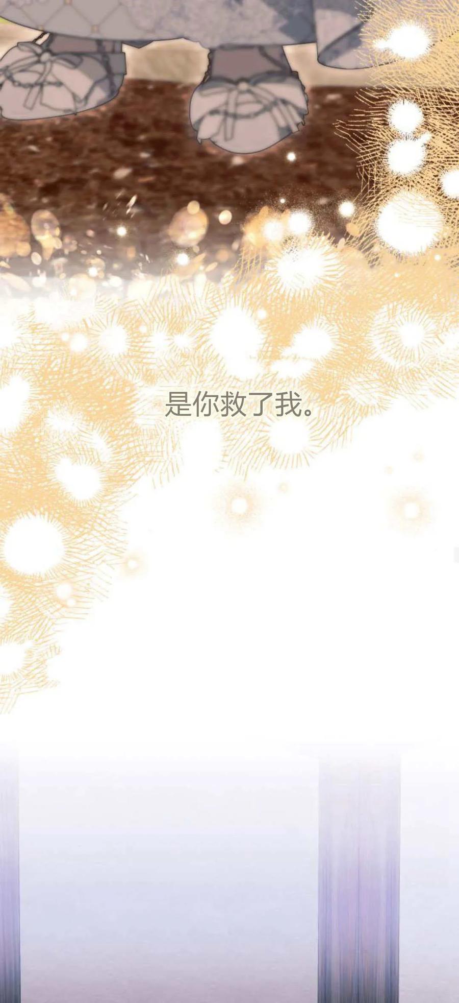 《以为只是普通附身》第72话 第39页