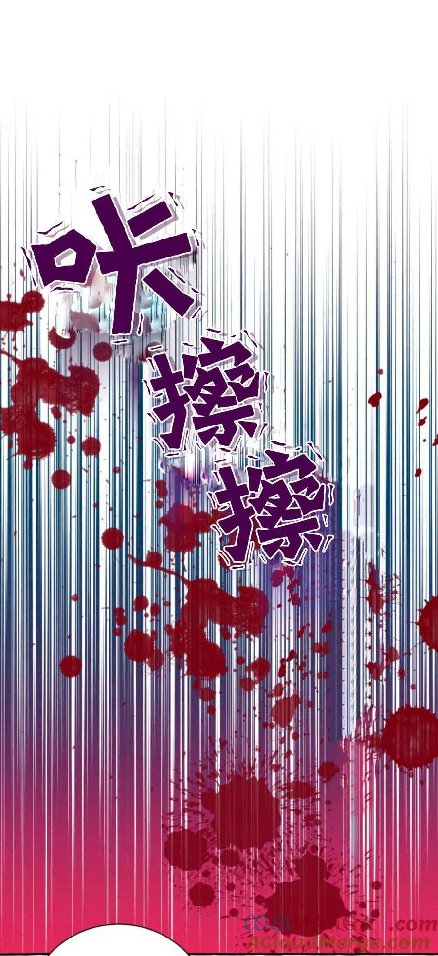 《以为只是普通附身》第72话 第31页