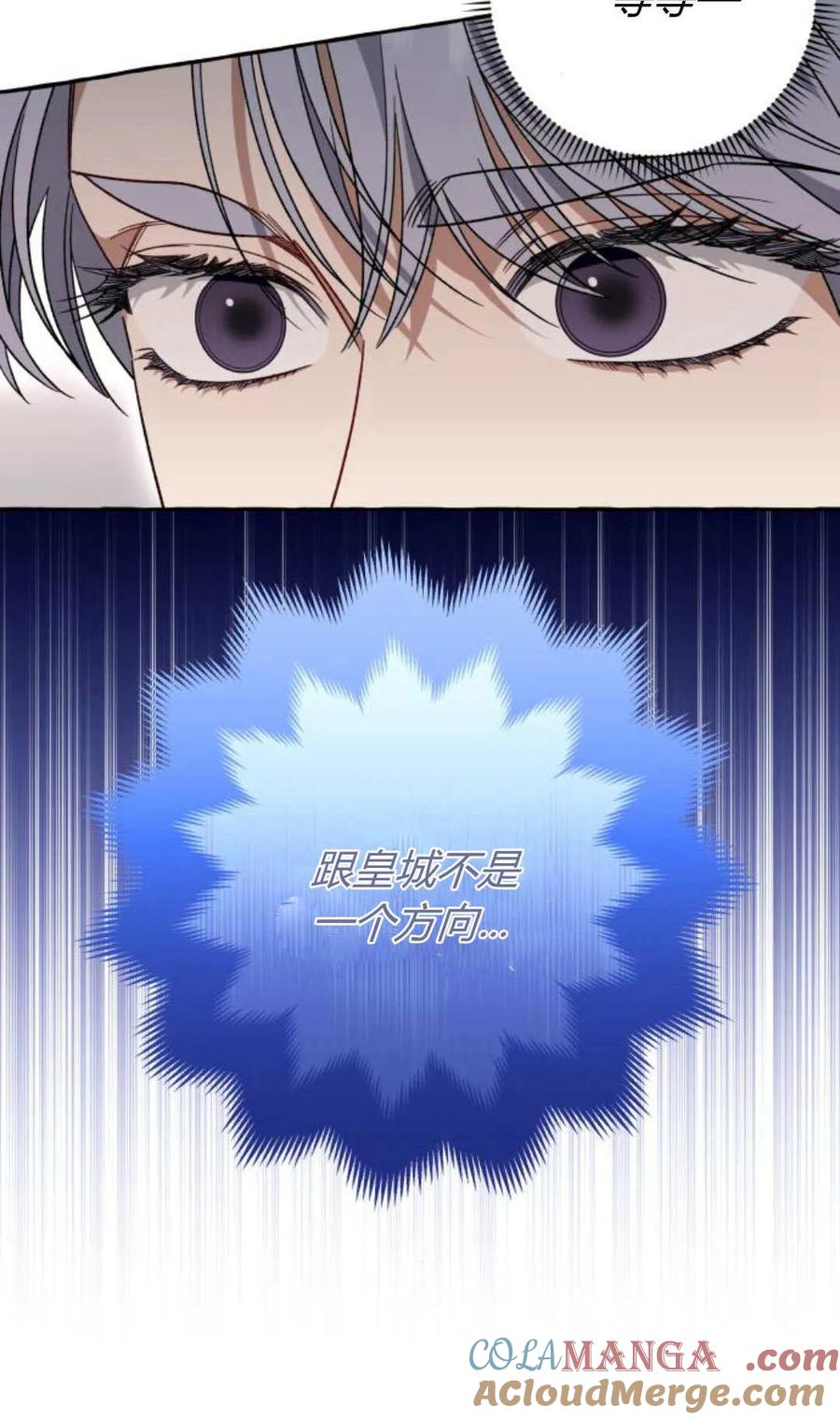 《以为只是普通附身》第72话 第10页
