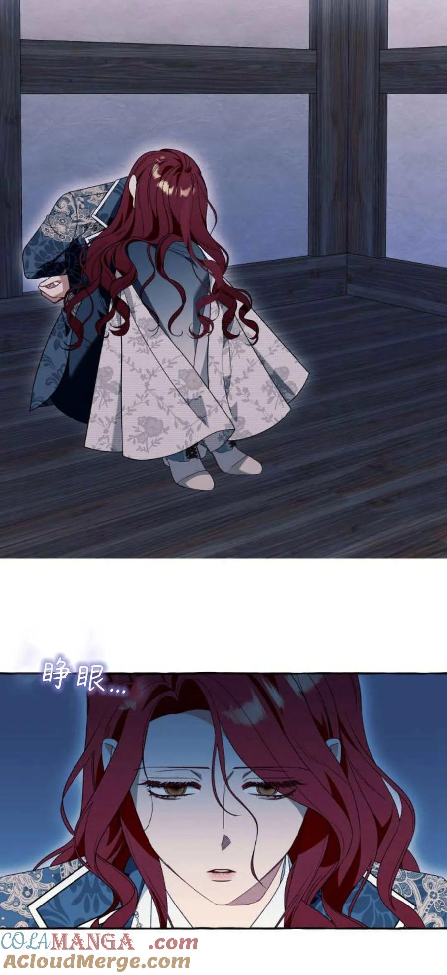 《以为只是普通附身》第72话 第40页