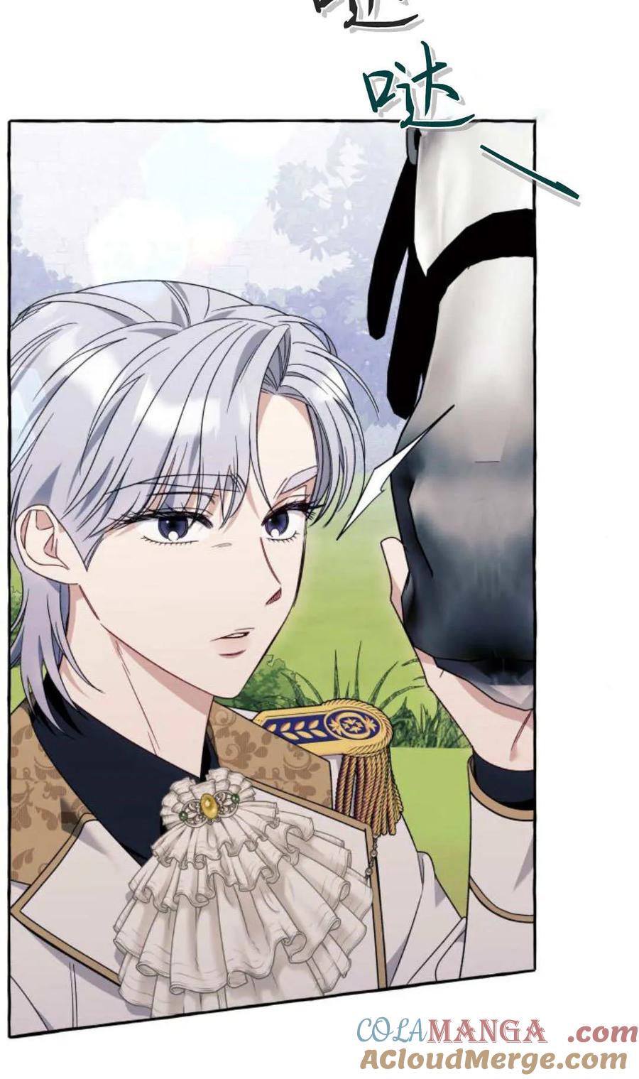 《以为只是普通附身》第72话 第4页