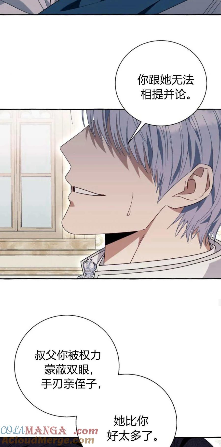 《以为只是普通附身》第72话 第22页