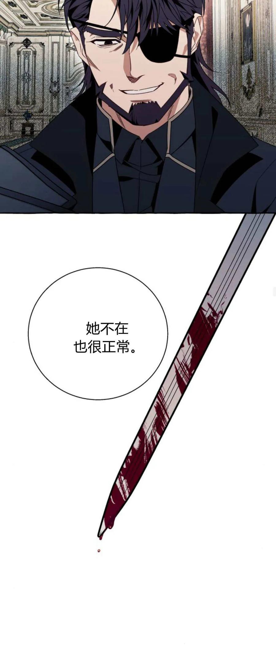 《以为只是普通附身》第72话 第20页