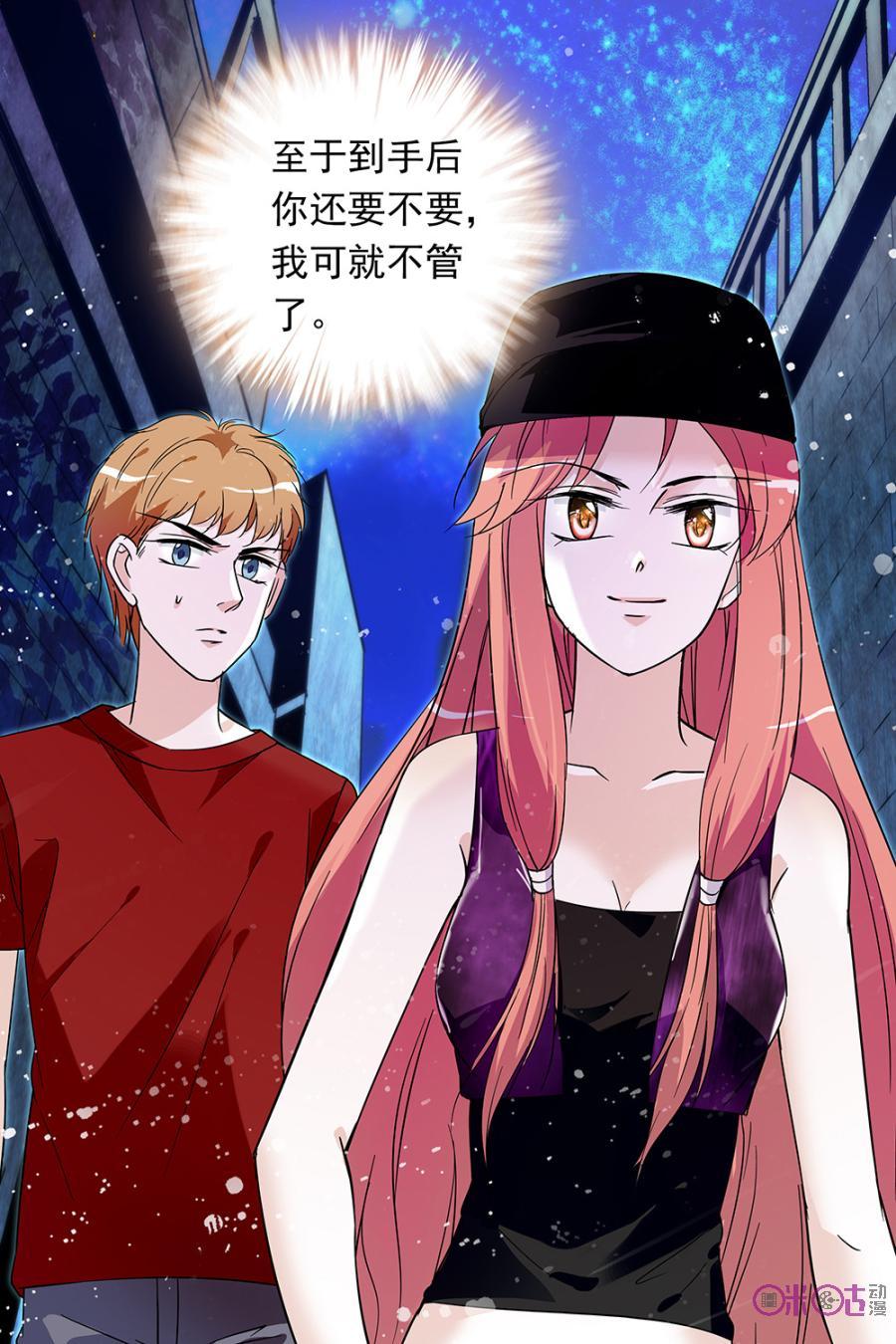 《青柠之夏》第90话 第16页
