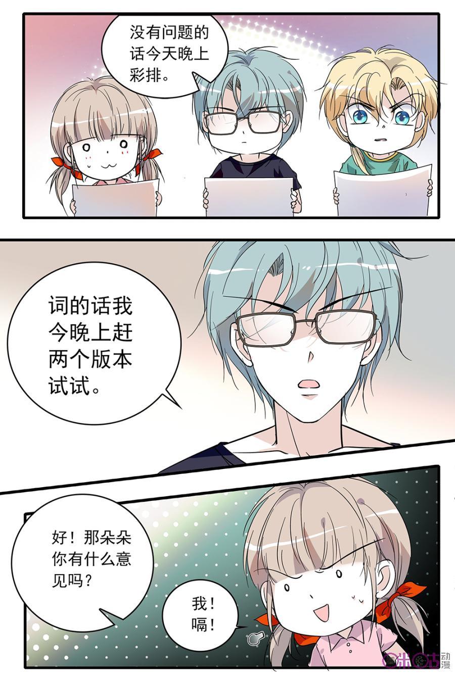 《青柠之夏》第90话 第18页