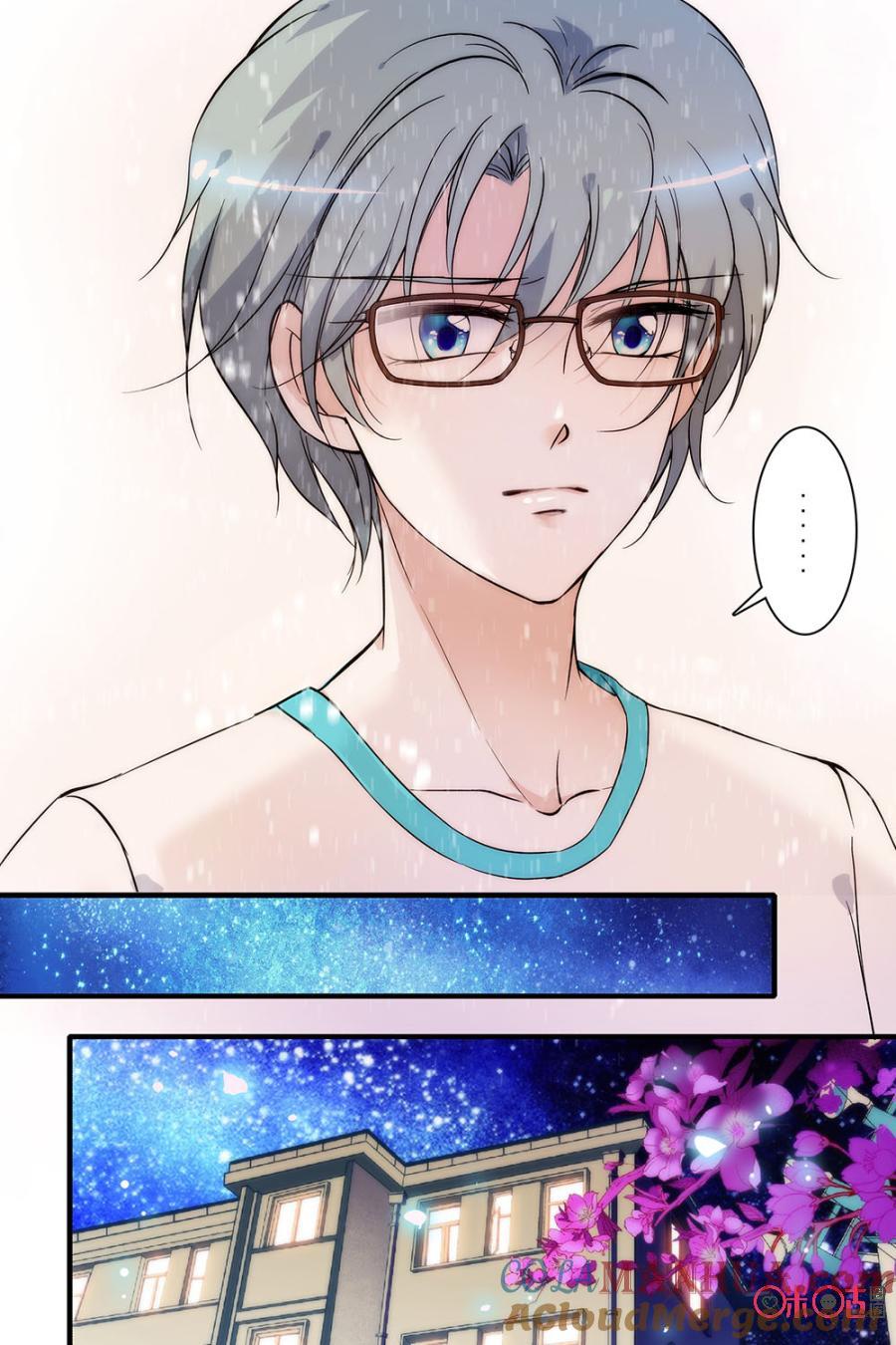 《青柠之夏》第94话 第13页