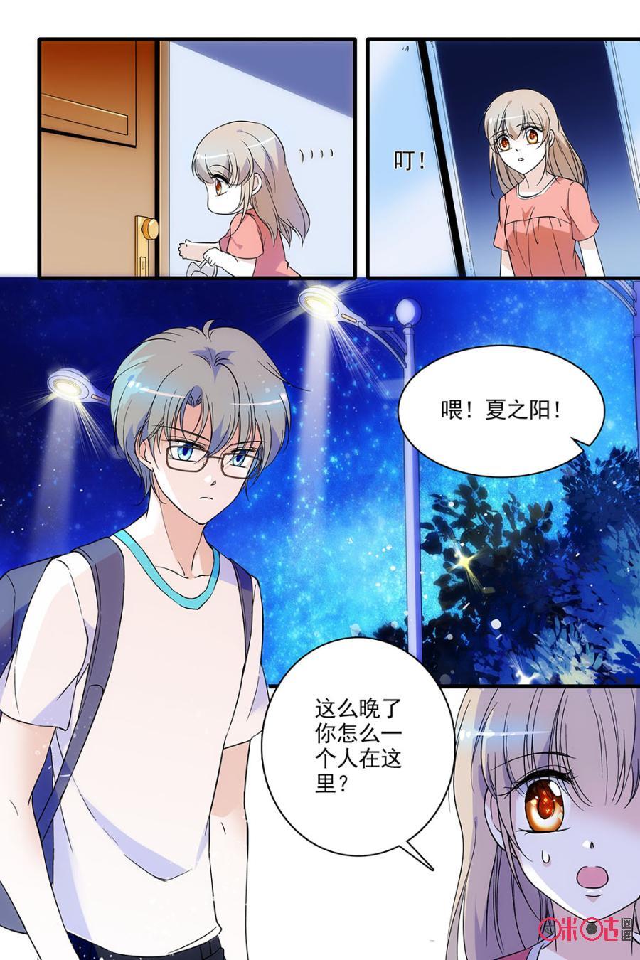 《青柠之夏》第94话 第16页