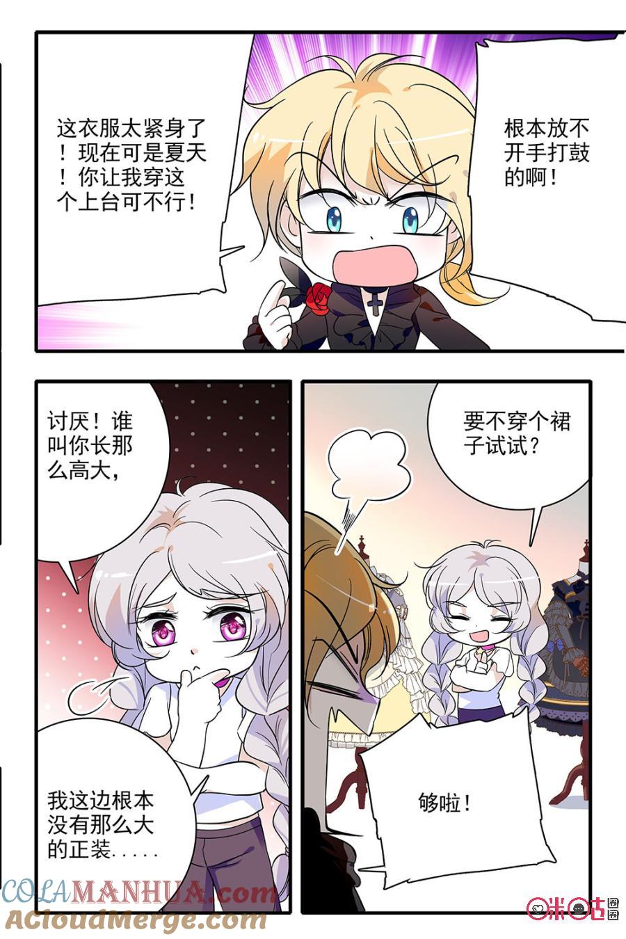《青柠之夏》第94话 第3页