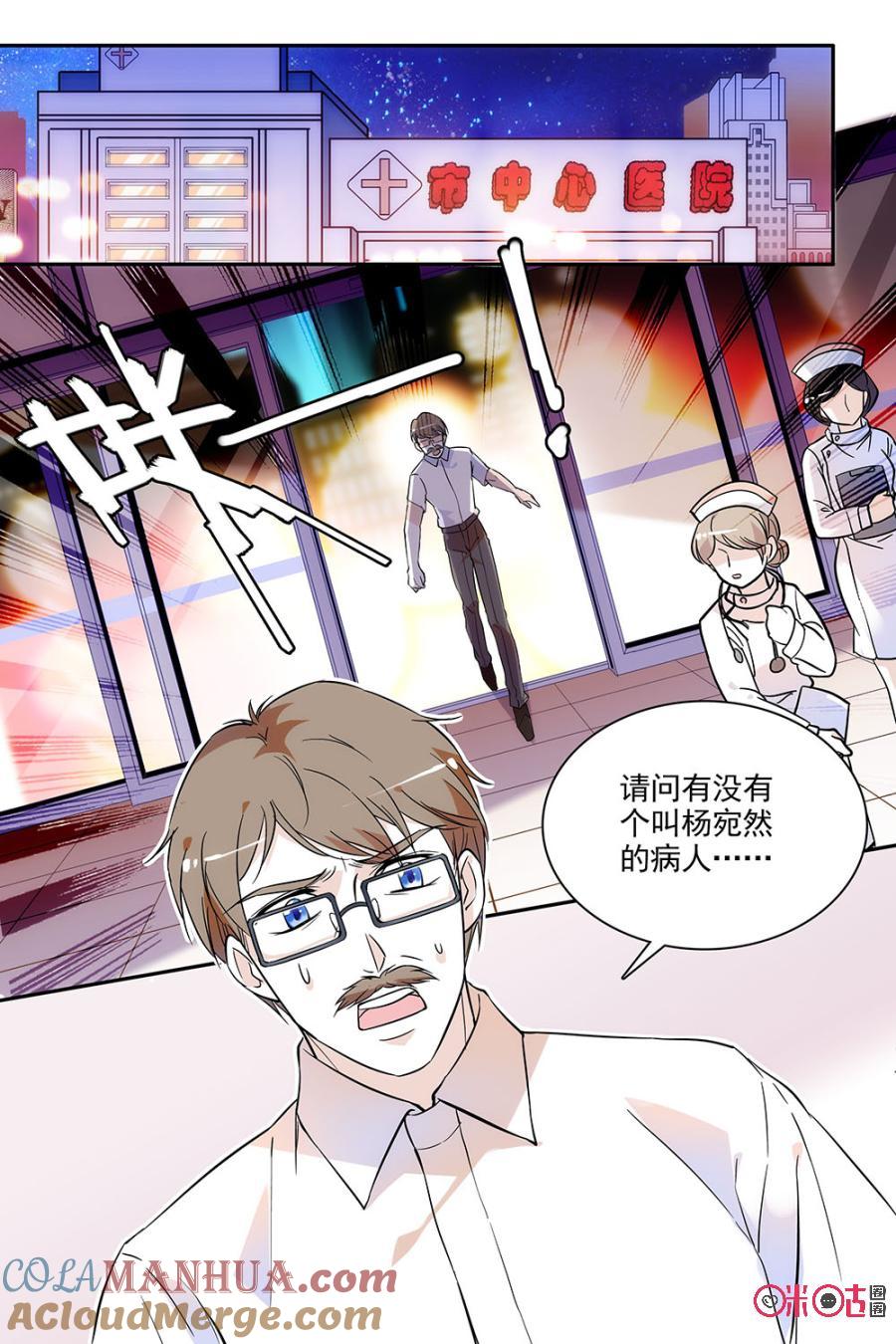 《青柠之夏》第94话 第5页