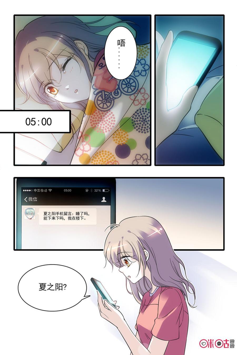 《青柠之夏》第94话 第14页