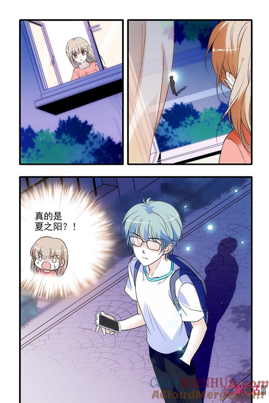 《青柠之夏》第94话 第15页