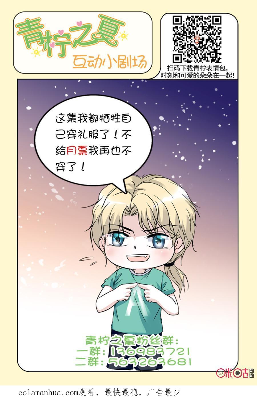 《青柠之夏》第94话 第22页