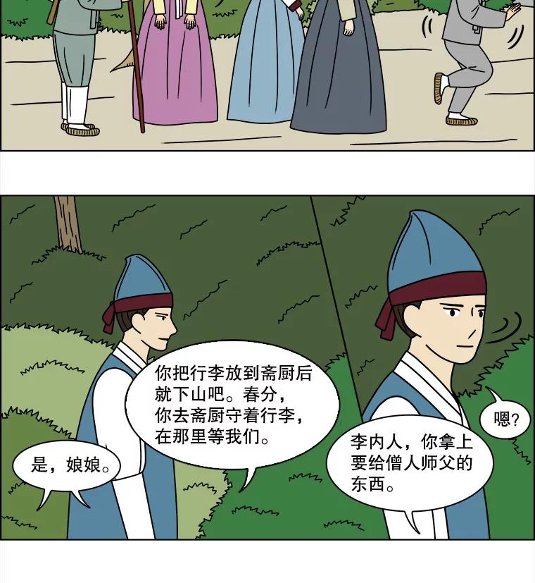 《双甲路边摊》178.油蜜果（8） 第41页