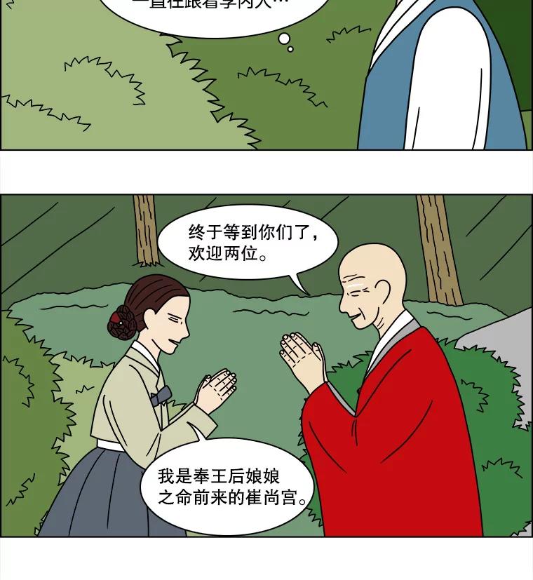 《双甲路边摊》178.油蜜果（8） 第45页