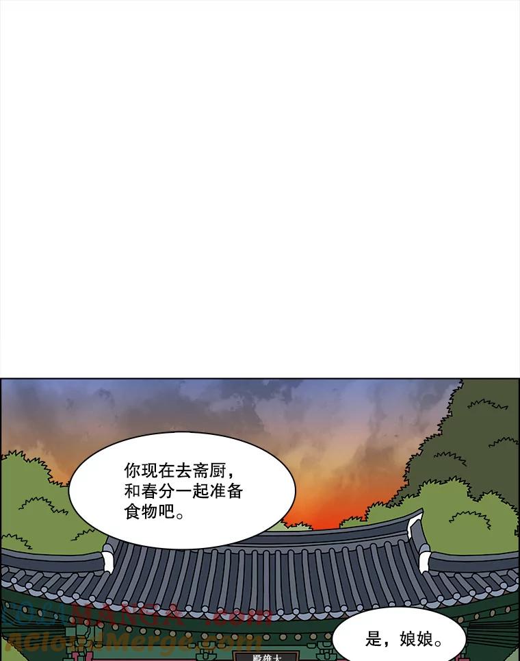 《双甲路边摊》178.油蜜果（8） 第52页