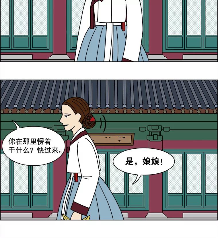 《双甲路边摊》178.油蜜果（8） 第51页