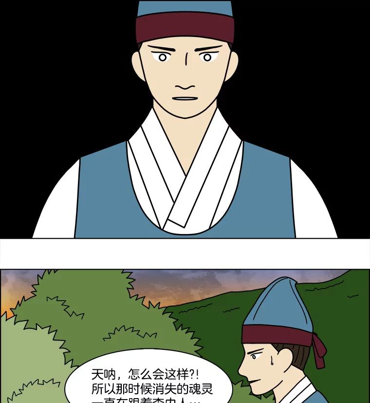 《双甲路边摊》178.油蜜果（8） 第44页