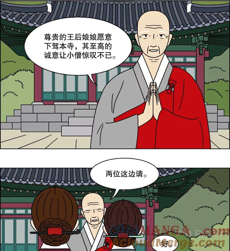 《双甲路边摊》178.油蜜果（8） 第46页
