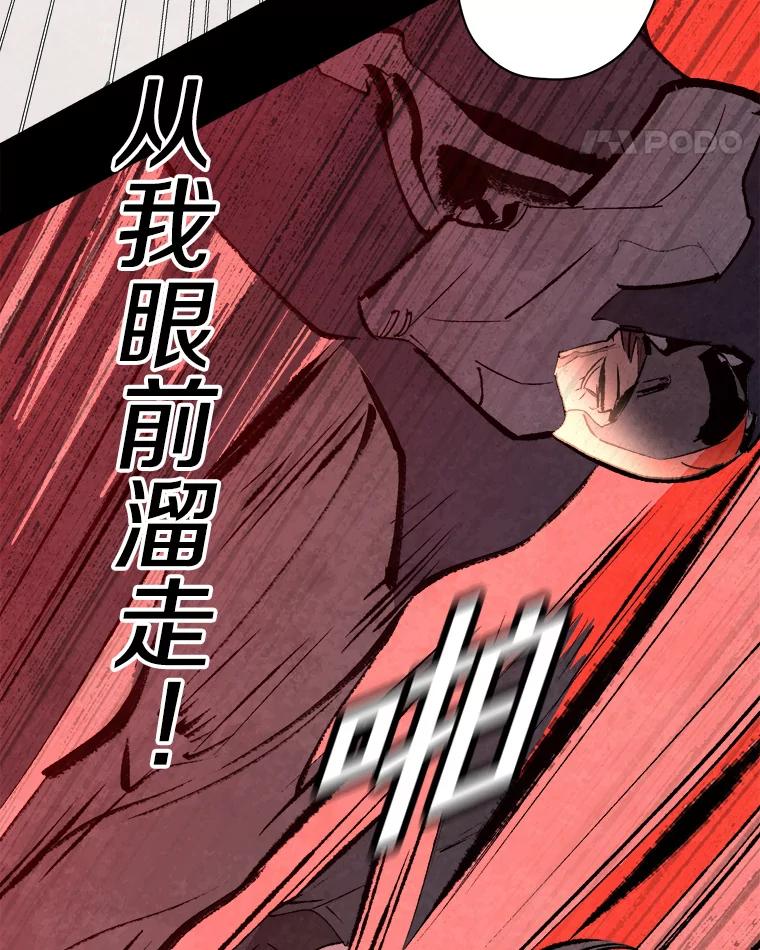 《记忆猎人》25.是你杀了他们 第42页